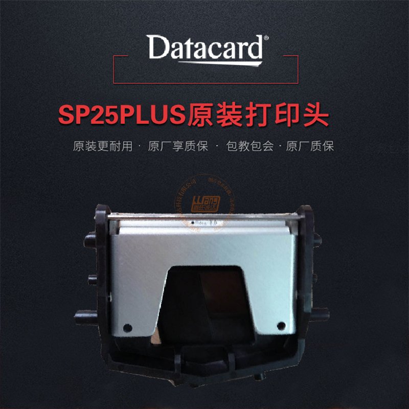 Datacard SP25/SP25PLUS/打印头