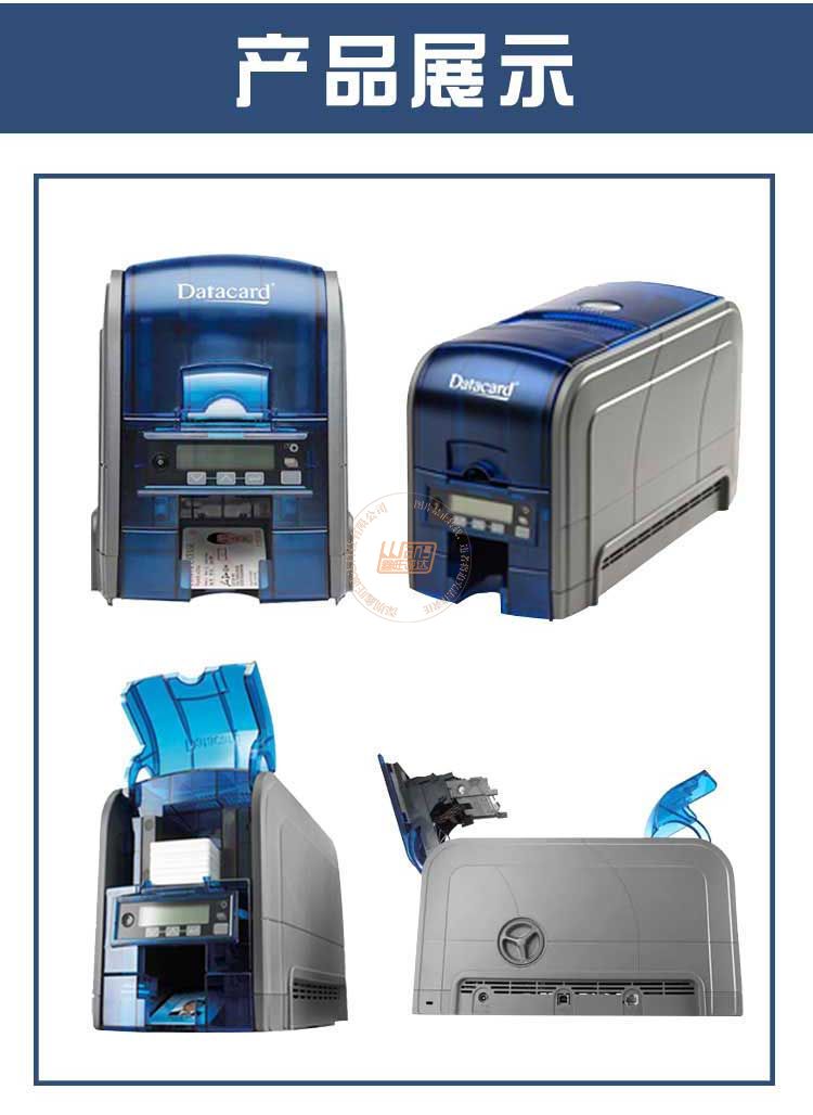 Datacard德卡SD160证卡打印机(图6)