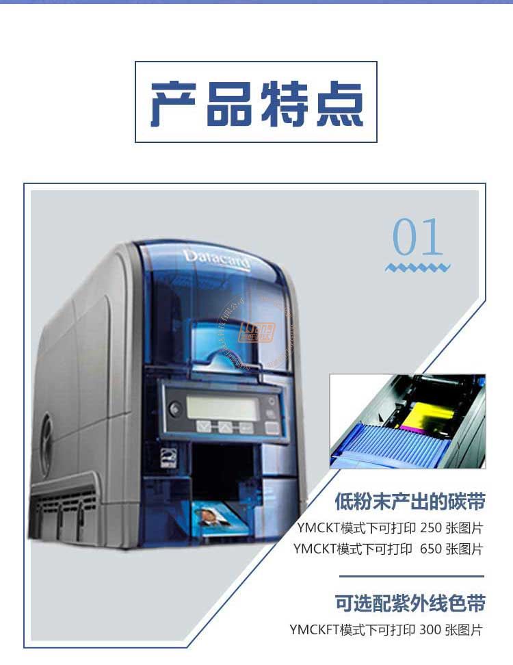 Datacard德卡SD160证卡打印机(图3)