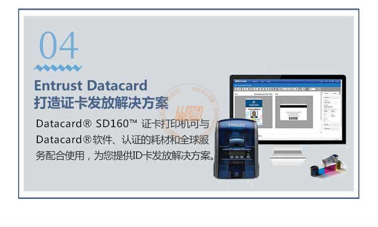 Datacard德卡SD160证卡打印机(图5)