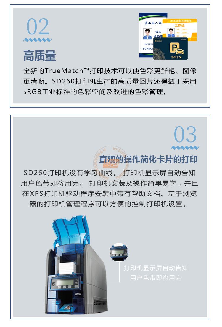 Datacard德卡SD260证卡打印机(图5)