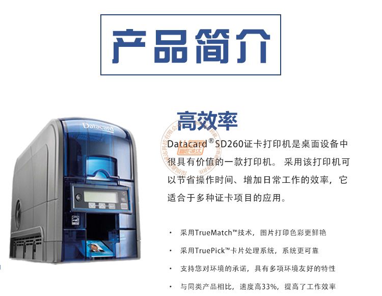 Datacard德卡SD260证卡打印机(图2)