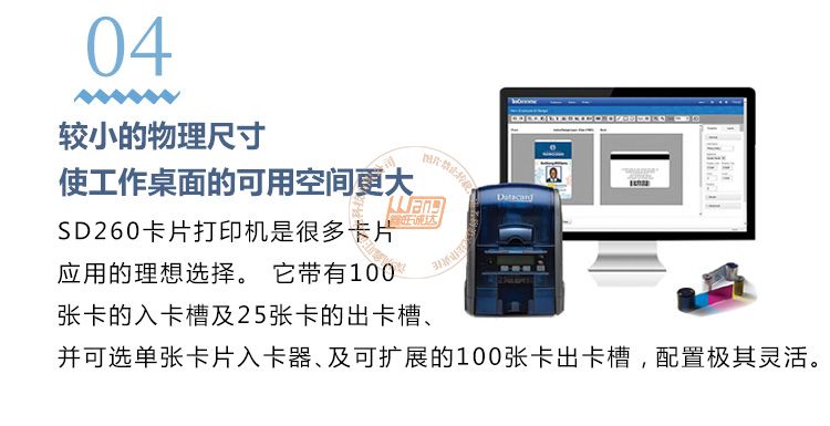 Datacard德卡SD260证卡打印机(图6)