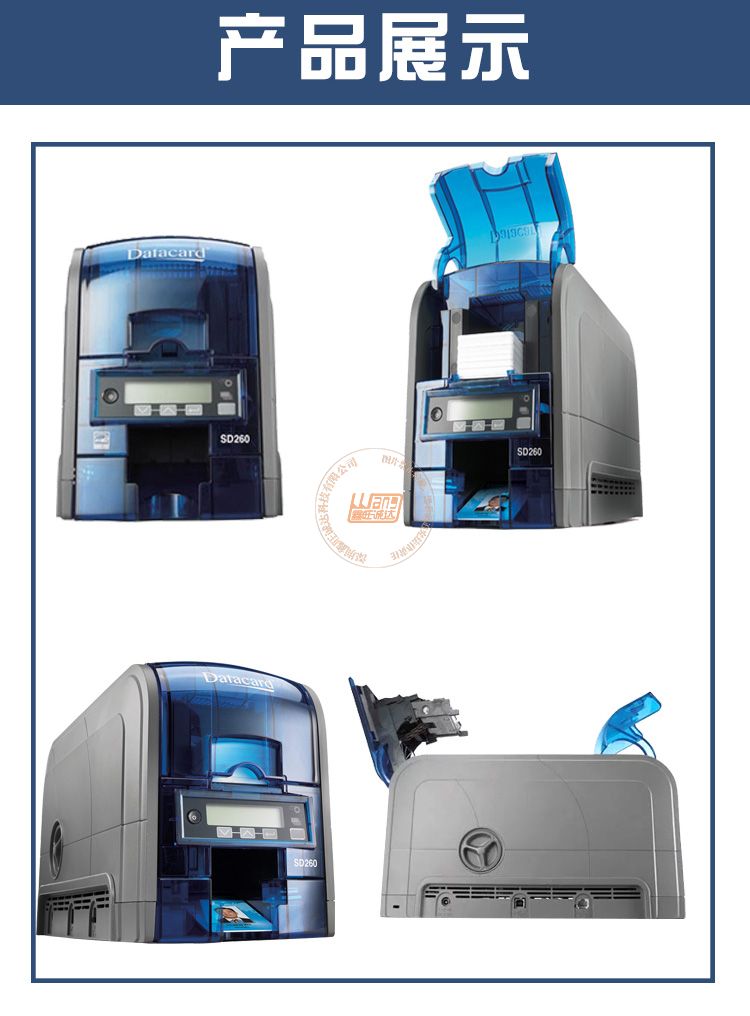 Datacard德卡SD260证卡打印机(图7)