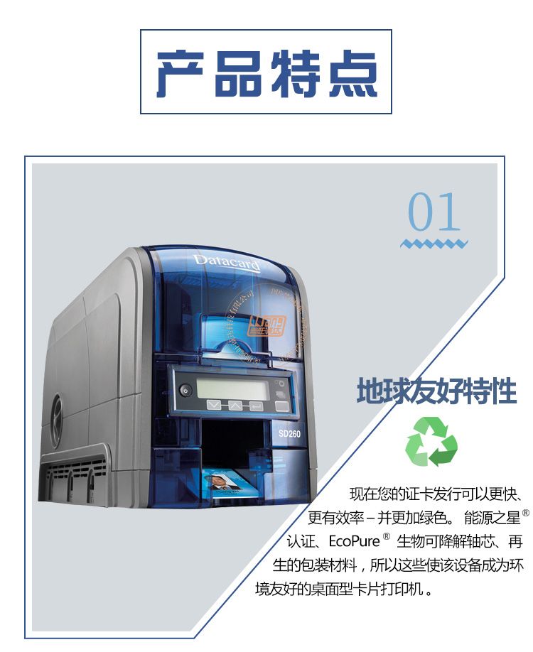 Datacard德卡SD260证卡打印机(图4)