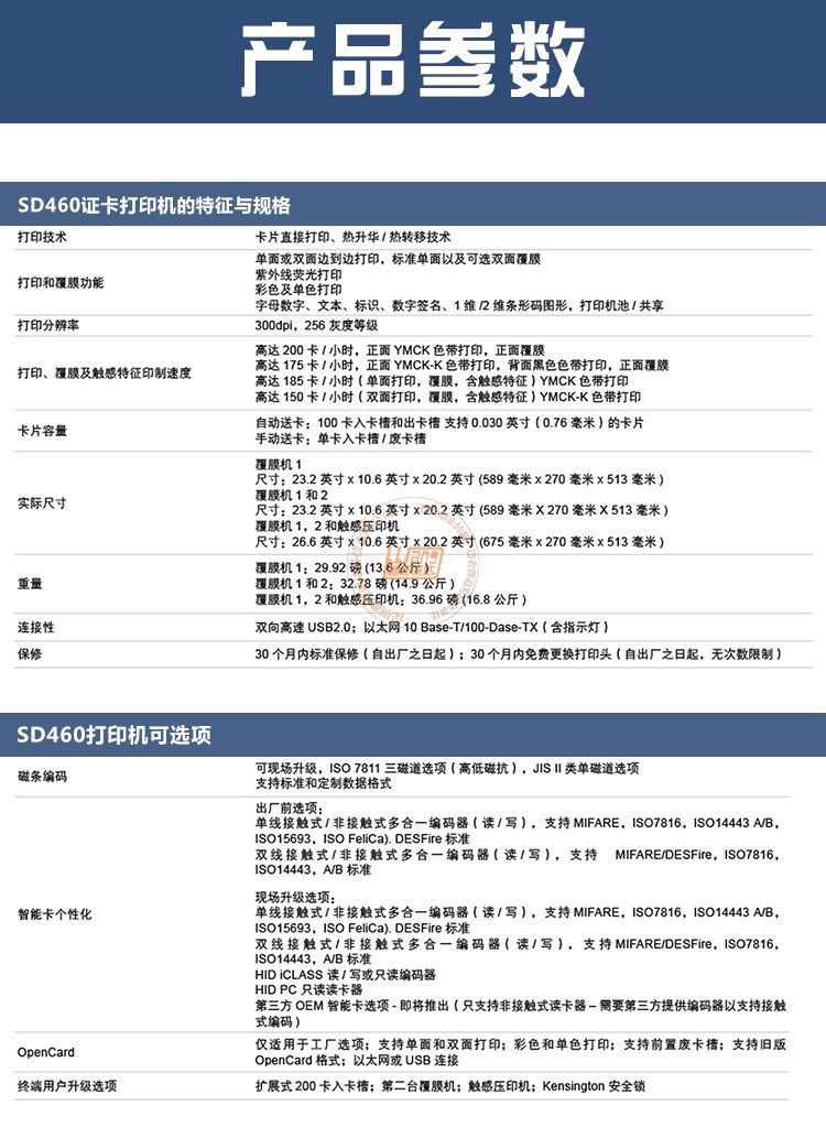 Datacard德卡SD460智能卡打印机(图9)