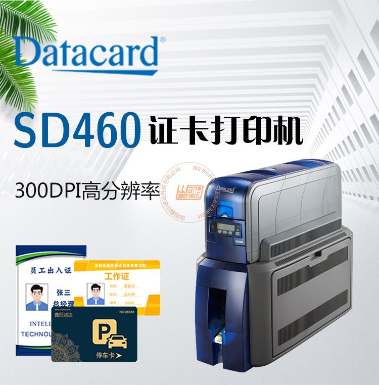 Datacard德卡SD460智能卡打印机(图1)