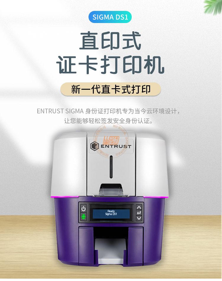 Entrust SD1直印式证卡打印机(图1)