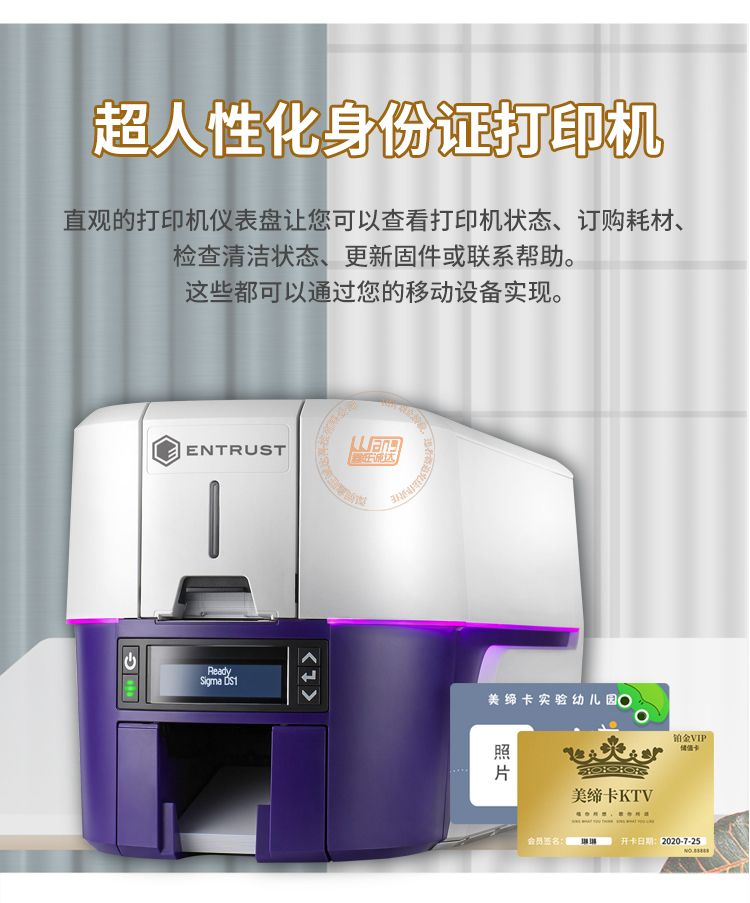 Entrust SD1直印式证卡打印机(图3)