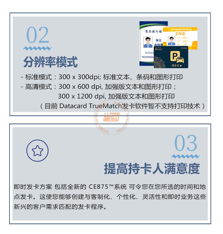 Datacard CE870证卡打印机(图6)