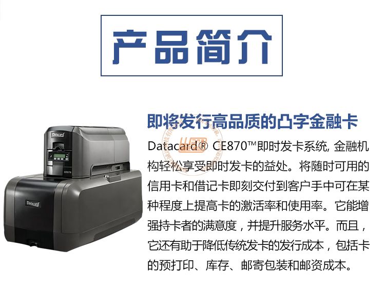 Datacard CE870证卡打印机(图2)