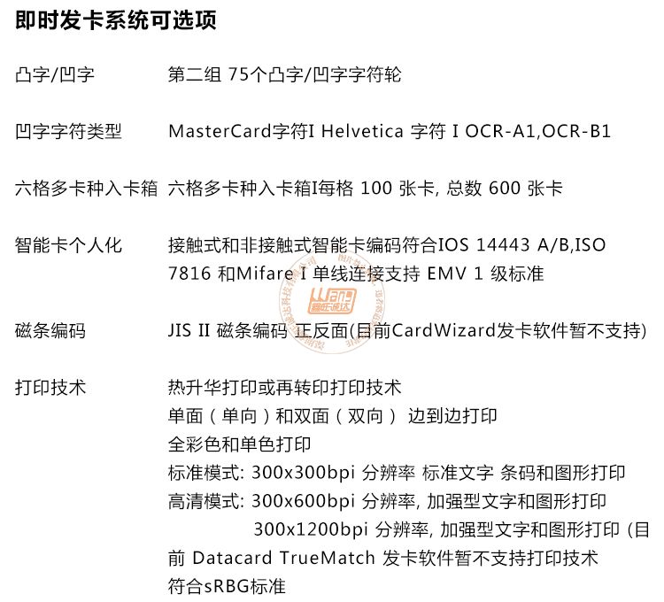 Datacard CE870证卡打印机(图14)