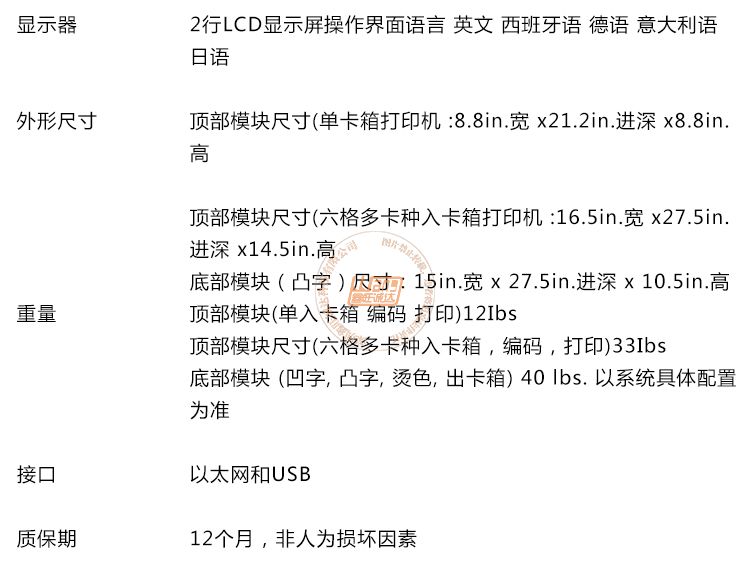 Datacard CE870证卡打印机(图13)