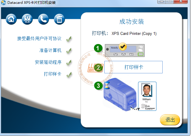 Datacard德卡SD260证卡打印机安装操作视频(图7)