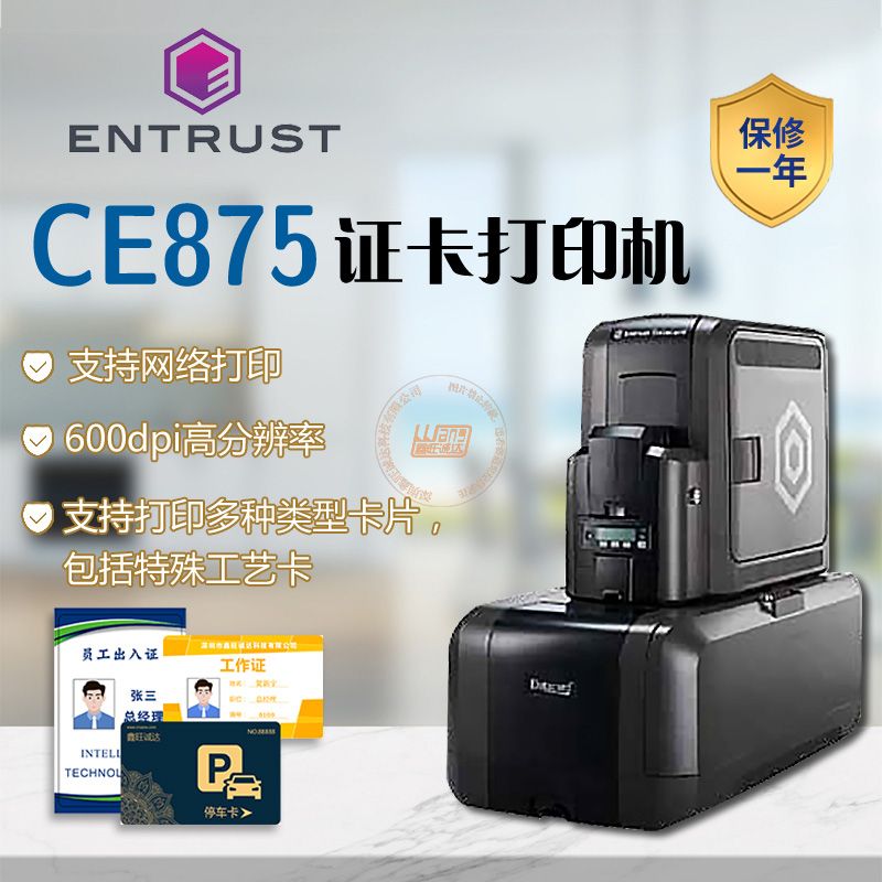 Entrust盈创Artista CE875高清再转印证卡打印机