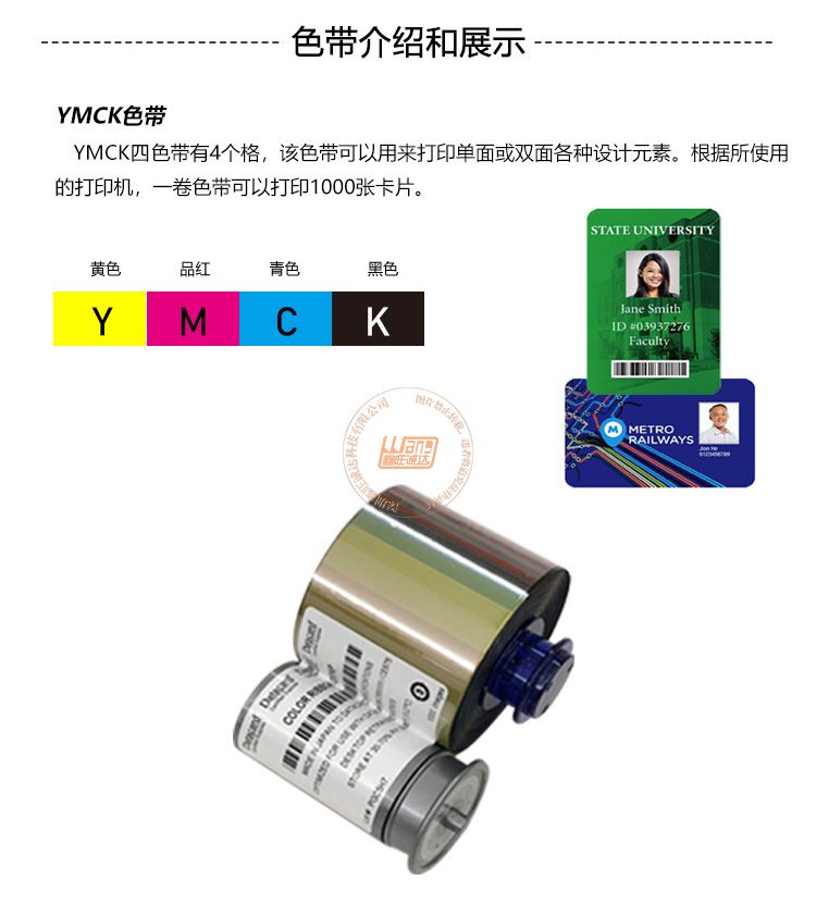 CR805证卡打印机彩膜带(图5)