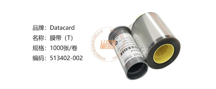 CR805证卡打印机彩膜带(图4)