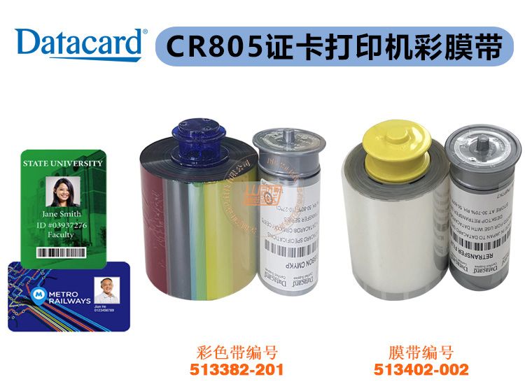 CR805证卡打印机彩膜带(图1)