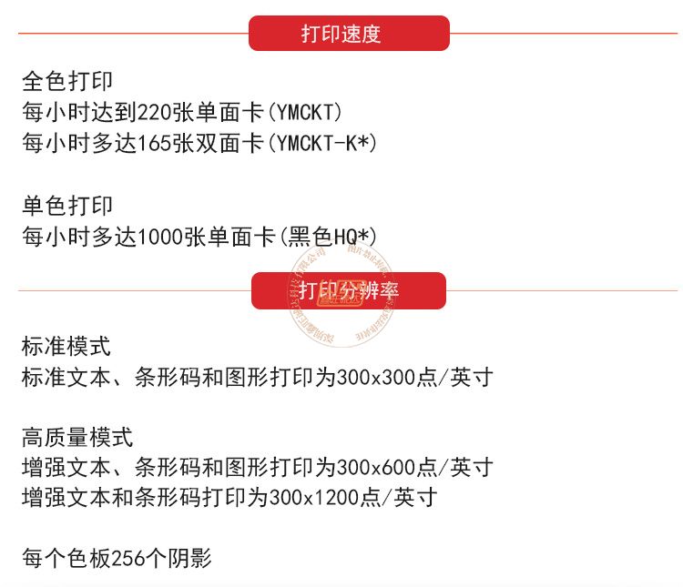 CD800证卡打印机彩色带(图3)
