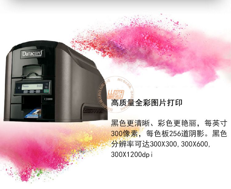 CD800证卡打印机彩色带(图5)