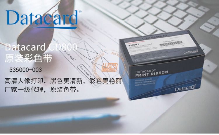 CD800证卡打印机彩色带(图1)