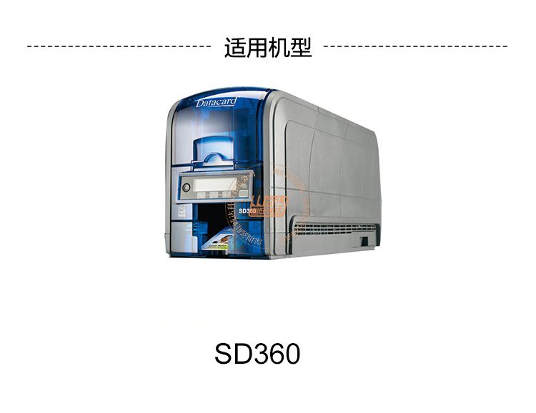 SD360证卡打印机彩色带(图6)