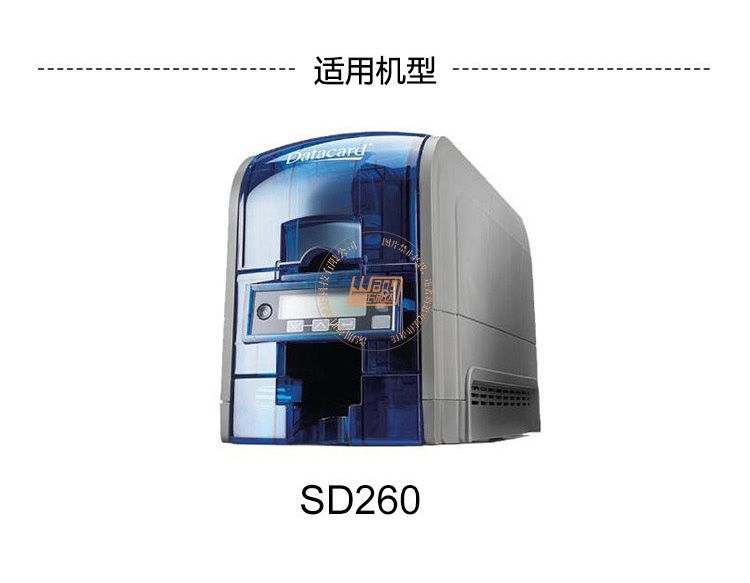 SD260证卡打印机彩色带(图6)