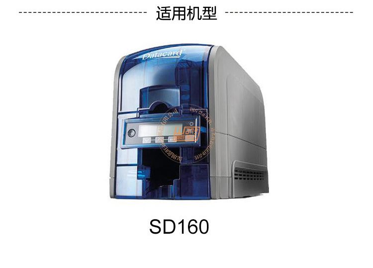 SD160证卡打印机彩色带(图6)