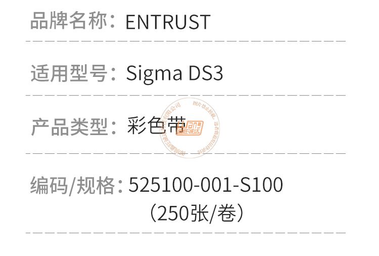 Sigma DS3证卡机_彩色带(图3)