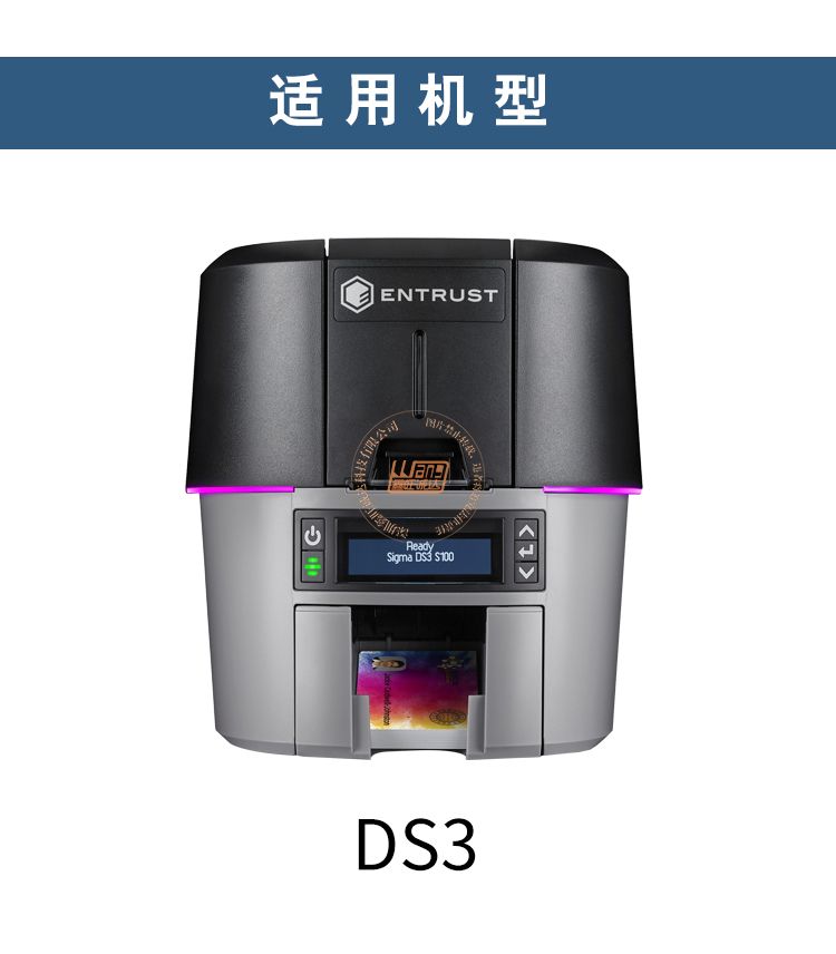 Sigma DS3证卡机_彩色带(图9)