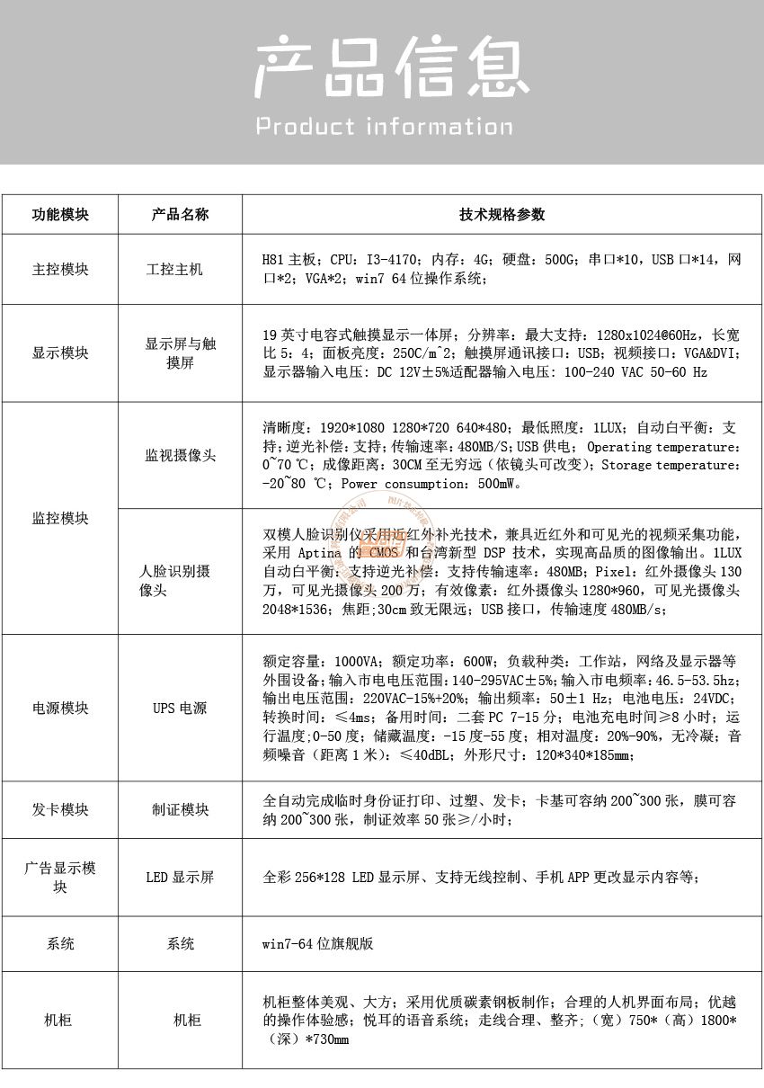 临时身份制证一体机(图8)