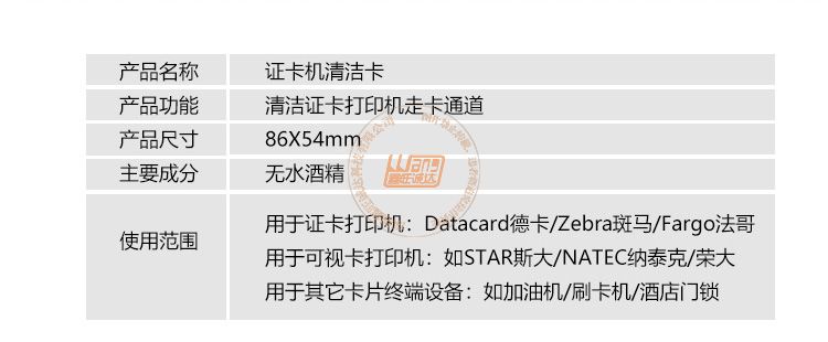 证卡机_清洁卡(图2)