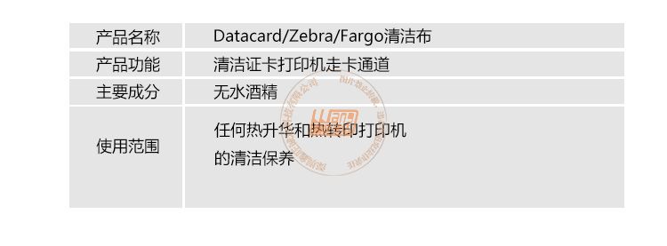 证卡机_清洁布(图2)