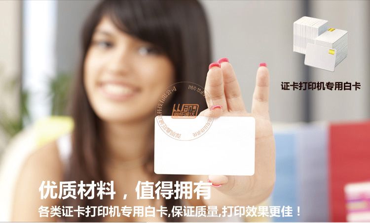 证卡机_白卡(图1)