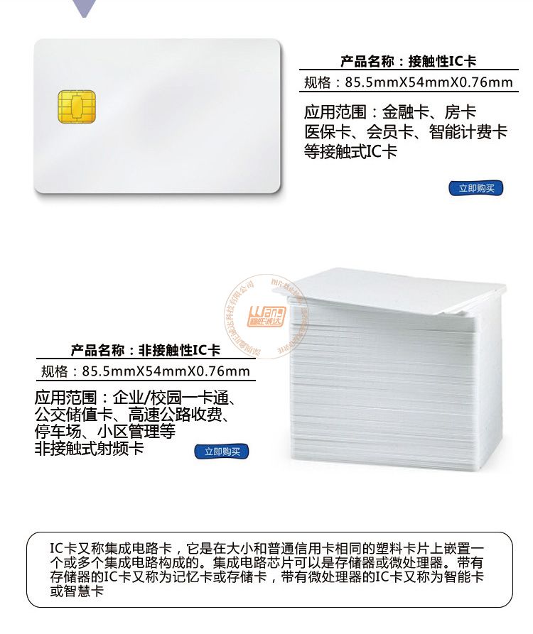 证卡机_白卡(图4)