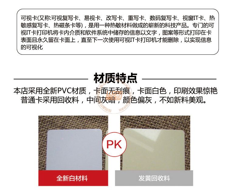 证卡机_白卡(图8)