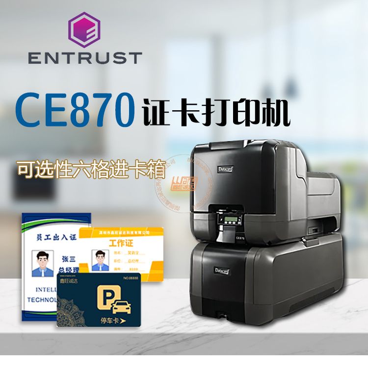 Entrust CE870 即时发卡系统和凸字模块(图1)