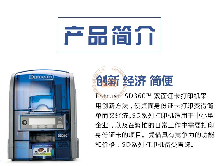 Entrust SD360双面证卡打印机(图2)