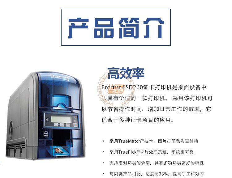 Entrust SD260 证卡打印机(图2)