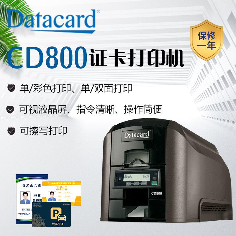 Datacard CD800证卡打印机