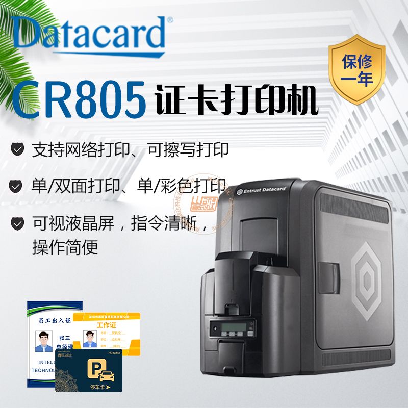 Datacard CR805再转印证卡打印机