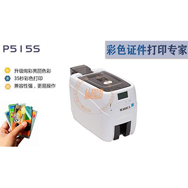 解析证卡打印机的使用规范及相关设置