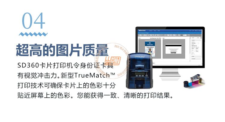 Datacard德卡SD360全自动双面证卡打印机(图6)