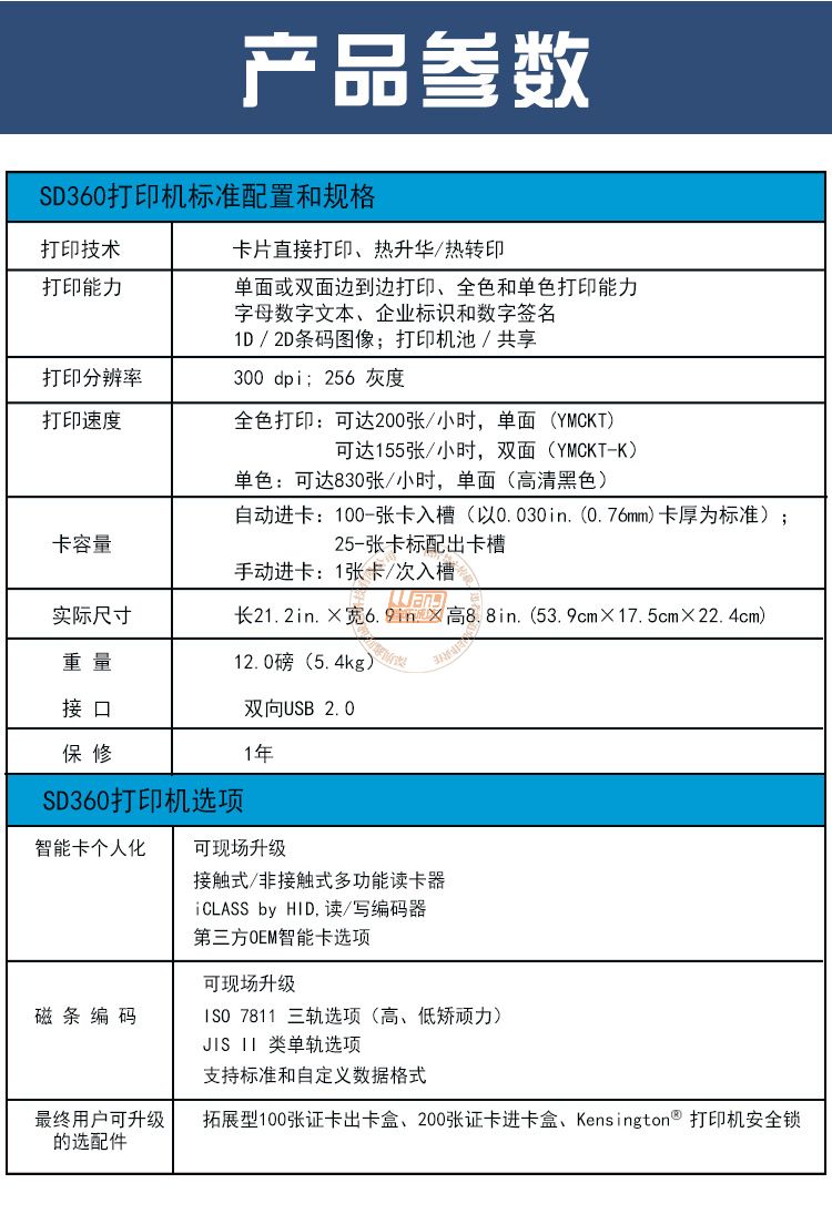 Datacard德卡SD360全自动双面证卡打印机(图10)