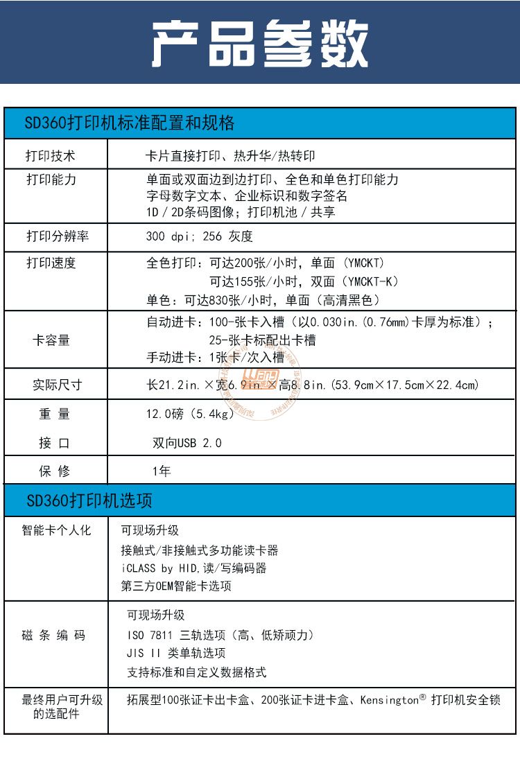 Datacard德卡SD360全自动双面证卡打印机(图10)