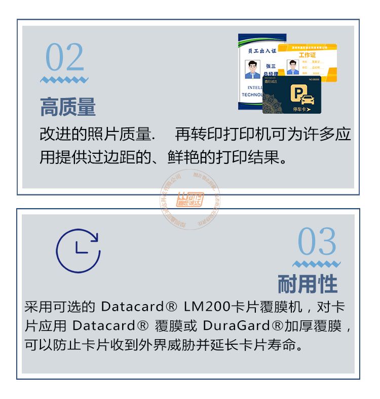 Datacard德卡SR200高清晰证卡打印机(图5)