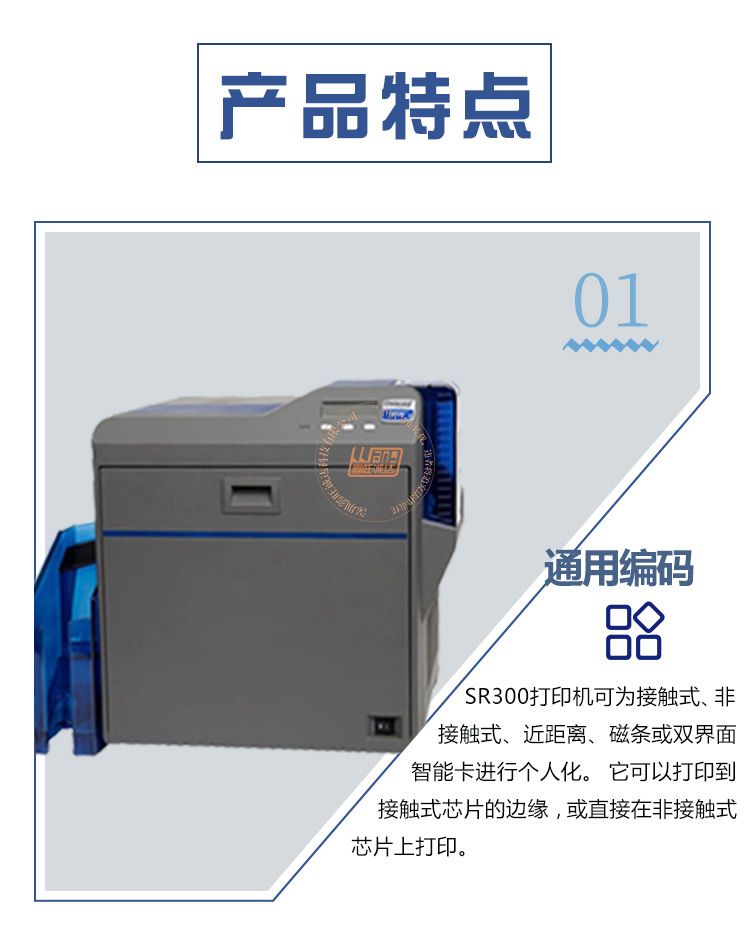 Datacard德卡SR300高清晰证卡打印机(图4)