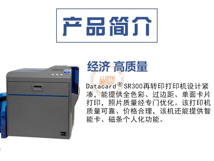 Datacard德卡SR300高清晰证卡打印机(图2)