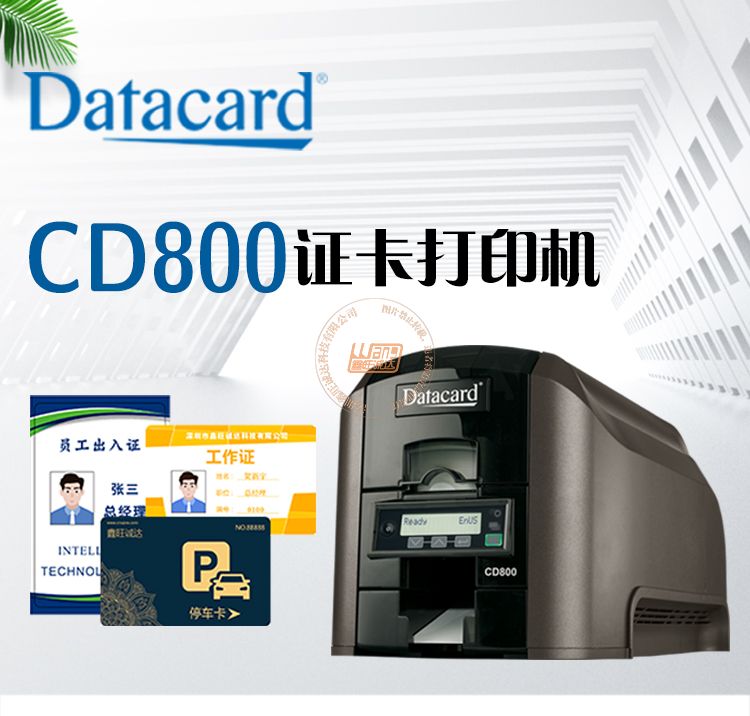 Datacard德卡CD800证卡打印机(图1)