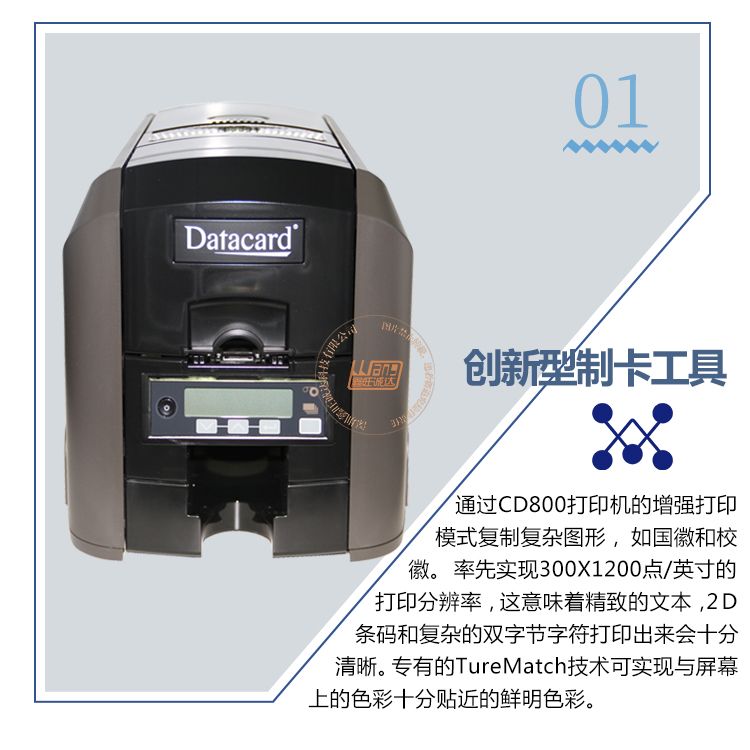 Datacard德卡CD800证卡打印机(图5)